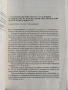 Ръководство за упражнения по опитно дело с биометрия, снимка 5