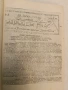 Народенъ гласъ бр. 1-5 / 1944; Приложения; Позиви, Лозунги и др.; Заповеди, Поверителни писма и др., снимка 6