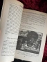 Норвежки митове| Персийски митове| Месопотамски митове| Абагар, снимка 14