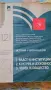 Продава учебници  и учебни помагала в много добро състояние.  , снимка 1