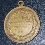 Бронзов възпоменателен медал за Българо Сръбската война 1885 Батенберг редкия вариант