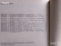 Медицина медицински стоматология ветеринарни очни болести зъби техническа литература техникуми, снимка 11