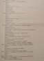 Топографска анатомия на домашните животни. Второ издание. Стефан Иванов, 1958г., снимка 6