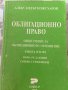 Правна литература, снимка 7