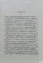 Годишник на музеите от Северна България. Книга IV, снимка 2