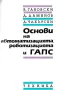 PDF Автоматизация на дискретното производство, снимка 6