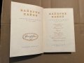 Хайнрих Хайне. Избрани произведения-т.2, снимка 2
