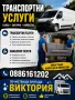 Услуги за дома и градината, снимка 5