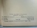 Лекарствен справочник на разрешените за употреба лекарствени средства в НРБ - 1958г. , снимка 3