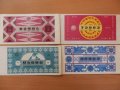 Билети държавна лотария, снимка 1 - Колекции - 37831365