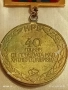 Стар медал 40г. От ПОБЕДАТА НАД ХИТЛЕРОФАШИЗМА за КОЛЕКЦИЯ 17180, снимка 6