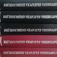 Съвременна българска енциклопедия. Том 1-4, снимка 1 - Енциклопедии, справочници - 31140811