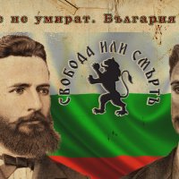 Васил Левски и Христо Ботев постер плакат, снимка 3 - Картини - 35463292