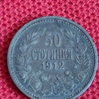 Рядка Сребърна монета  50 стотинки 1912г. Фердинанд първи за колекционери 70901, снимка 2 - Нумизматика и бонистика - 37665120
