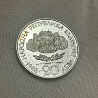 20 лева 1988 г, България - сребърна монета, снимка 4 - Нумизматика и бонистика - 39168448