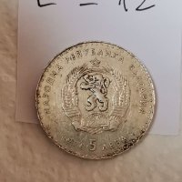 Сребърна, юбилейна монета Е12, снимка 2 - Нумизматика и бонистика - 37058185