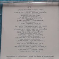 Δημήτρης Κοντολάζος(Dimitris Kontolazos) - Κατερίνα Στανίση(Katerina Stanisi) – 1997 - Όταν Λέμε Έρω, снимка 2 - CD дискове - 37135204