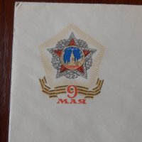 Картичка с плик СССР, снимка 2 - Филателия - 42539039
