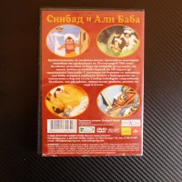 Синбад и Али Баба приказка Сезам богатство DVD филм анимация, снимка 3 - Анимации - 38400205