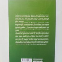 Книга Българско наследствено право - Христо Тасев 2009 г., снимка 2 - Специализирана литература - 38445729