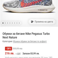 Nike Pegasus Turbo Next Nature Mens Running Shoes Platinum/Crimson DM3413 002, снимка 13 - Маратонки - 42795048