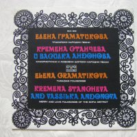 ВНА 1858 - Елена Граматикова и Кремена Станчева, снимка 1 - Грамофонни плочи - 31842893