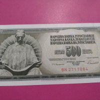 Банкнота Югославия-15670, снимка 1 - Нумизматика и бонистика - 30555398