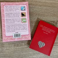 Луксозни книжки джобен формат-Книга за любовта; Жените като котки и др, снимка 2 - Художествена литература - 42820324