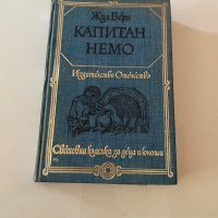 Книги “Класика”, снимка 10 - Художествена литература - 33804954