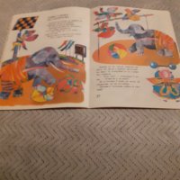 Детска книга Шарени вълшебства, снимка 3 - Детски книжки - 31058197