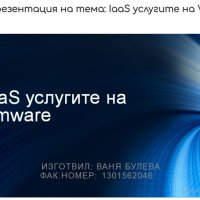 Изработка на креативна и професионална презентация, снимка 9 - Професионални - 39392342