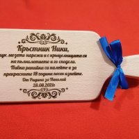 Лазерно гравирана дъска , снимка 1 - Подаръци за кръщене - 33890704