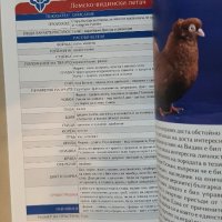 Български гълъби и кокошки, снимка 5 - Енциклопедии, справочници - 42222208