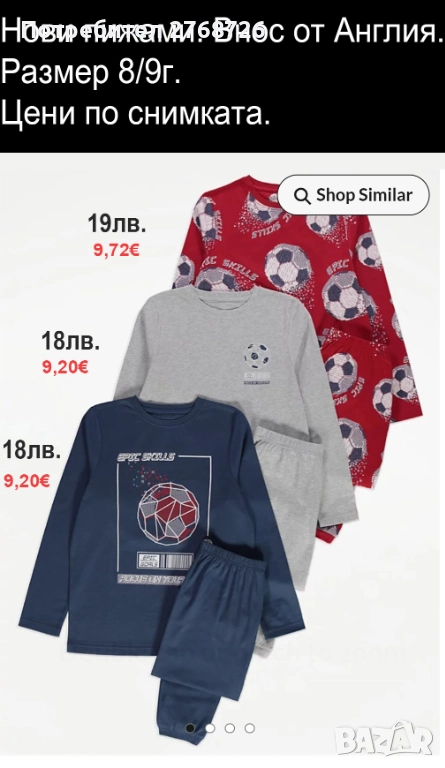 Нови дрехи, внос от Англия, САМО Размер 8-9г., снимка 1