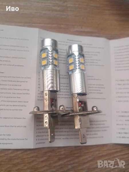 H1 лед крушки, снимка 1