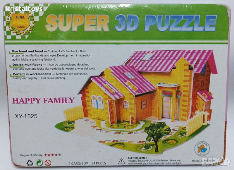 3D Пъзел с 10 различни картинки, снимка 1