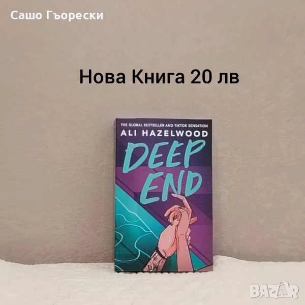 Deep End , снимка 1