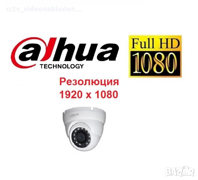 DAHUA Full HD True Day Night HDCVI 4в1 водоустойчива куполна камера 1080P, снимка 1