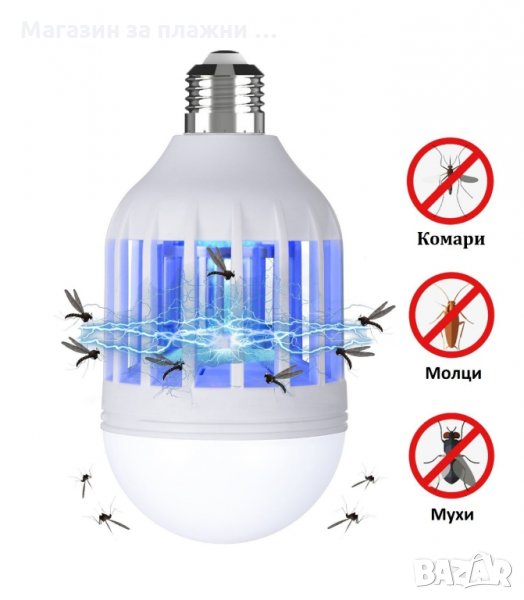 КРУШКА ПРОТИВ КОМАРИ ZAPP LIGHT,LED, 10W, 2 РЕЖИМА НА РАБОТА - код 1906, снимка 1