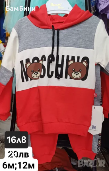 Комплект Moschino, снимка 1