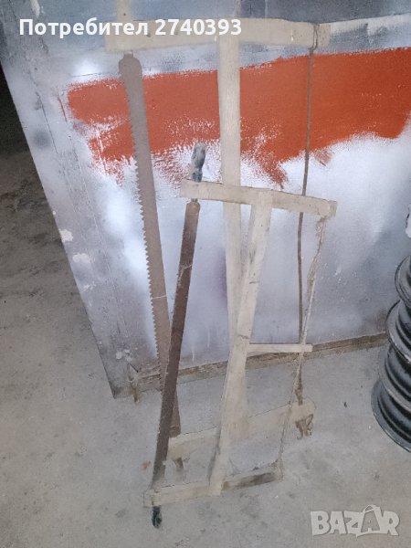 Бичкия, снимка 1