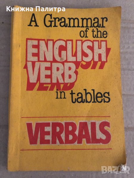 A grammar of the English verb in tables verbals, снимка 1