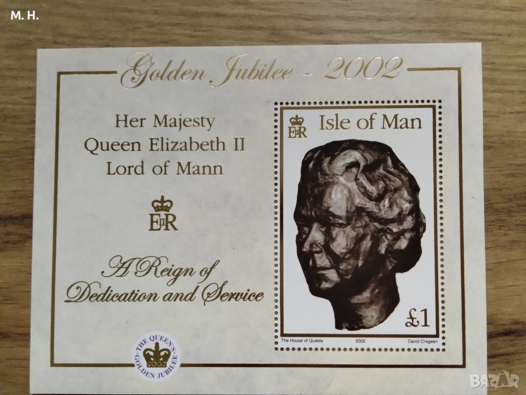 Остров Ман, снимка 1