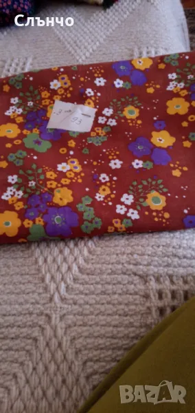 Платове , снимка 1