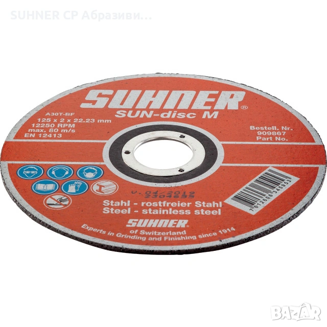 *ПРОМО* Дискове за рязане INOX, снимка 1