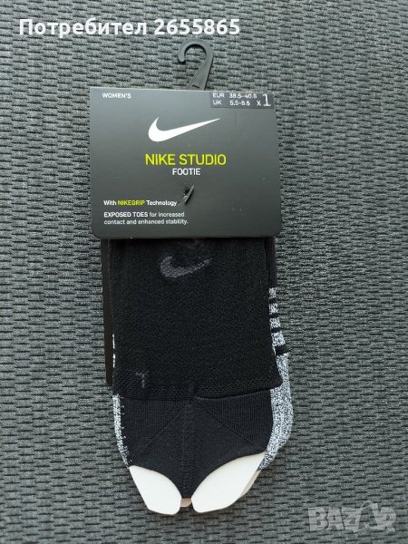 Чорапи NIKE за Йога , снимка 1