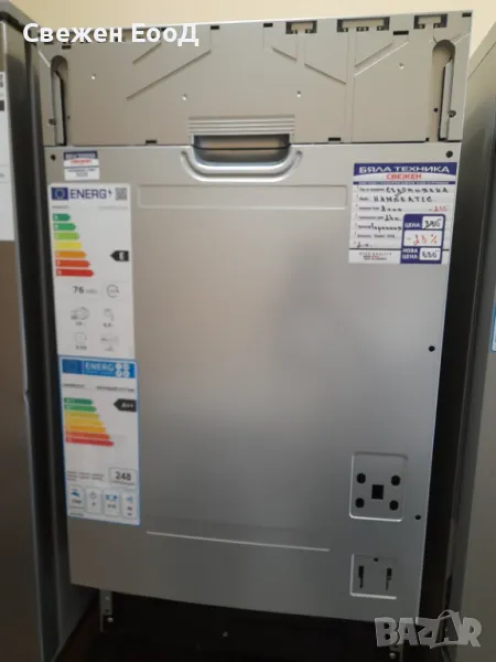 съдомиялна за пълно вграждане HANSEATIC - 45см., снимка 1