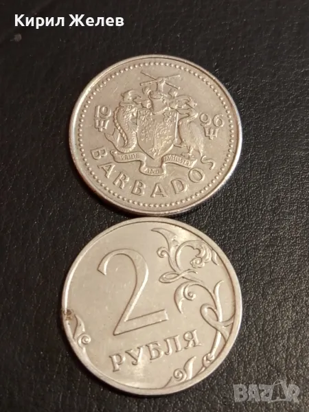 Две монети 25 цента 1996г. Барбадос - 2 рубли 1913г. Русия за КОЛЕКЦИОНЕРИ 39864, снимка 1
