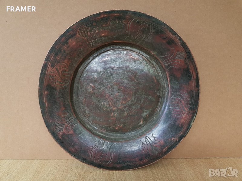 Автентичен Възрожденски широкопол сахан 18 век паница бакър медна чиния синия, снимка 1