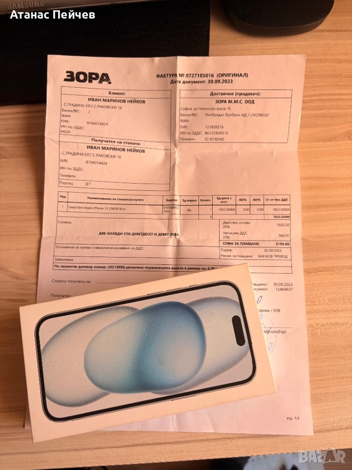 Iphone 15 blue 256gb, снимка 1